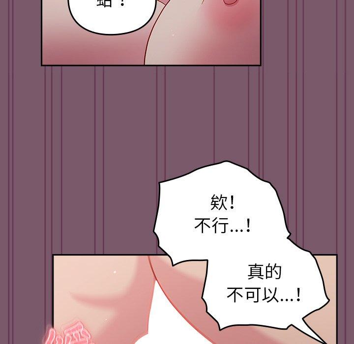 韩国漫画青梅以上恋人未满韩漫_青梅以上恋人未满-第21话在线免费阅读-韩国漫画-第136张图片