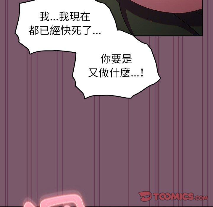 韩国漫画青梅以上恋人未满韩漫_青梅以上恋人未满-第21话在线免费阅读-韩国漫画-第138张图片