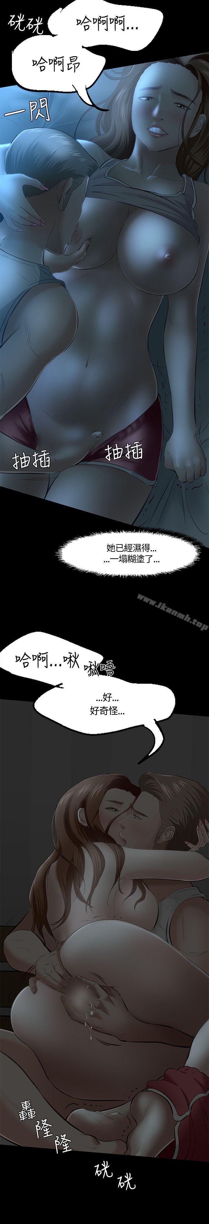 韩国漫画Roommate韩漫_Roommate-第41话在线免费阅读-韩国漫画-第7张图片