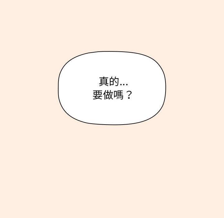 韩国漫画小孩子才做选择韩漫_小孩子才做选择-第55话在线免费阅读-韩国漫画-第24张图片