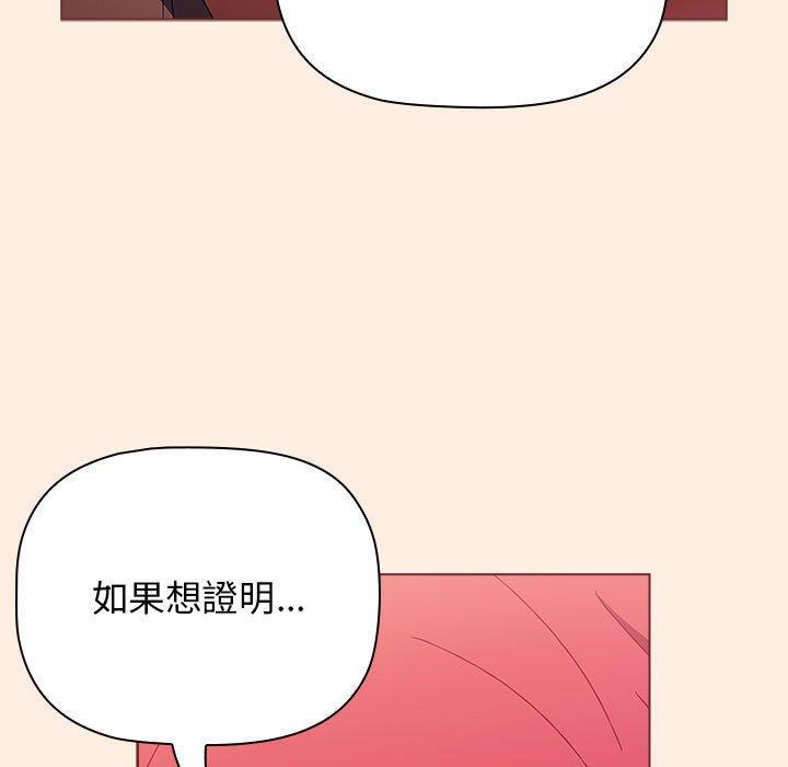 韩国漫画小孩子才做选择韩漫_小孩子才做选择-第55话在线免费阅读-韩国漫画-第37张图片