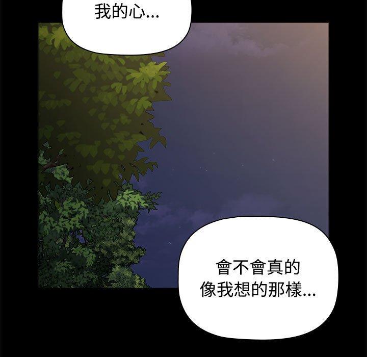 韩国漫画小孩子才做选择韩漫_小孩子才做选择-第55话在线免费阅读-韩国漫画-第65张图片