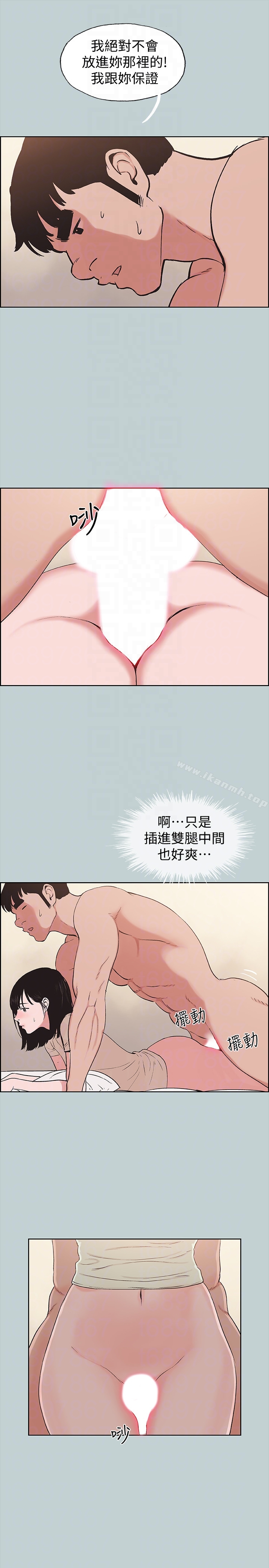 韩国漫画韩漫_适合劈腿的好日子-第122话-我绝对不会放进去在线免费阅读-韩国漫画-第15张图片