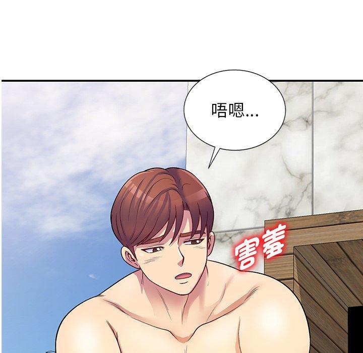 韩国漫画我的老婆是老师韩漫_我的老婆是老师-第9话在线免费阅读-韩国漫画-第14张图片