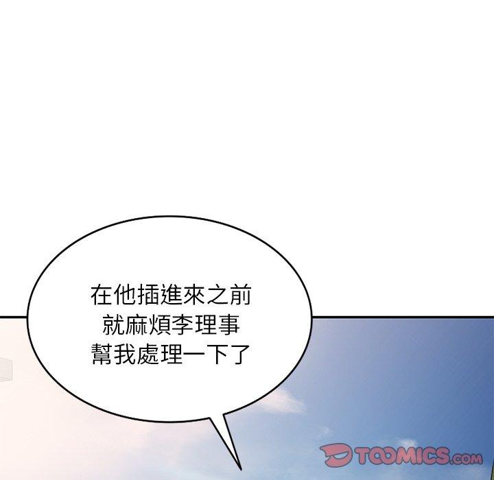 韩国漫画我的老婆是老师韩漫_我的老婆是老师-第9话在线免费阅读-韩国漫画-第57张图片