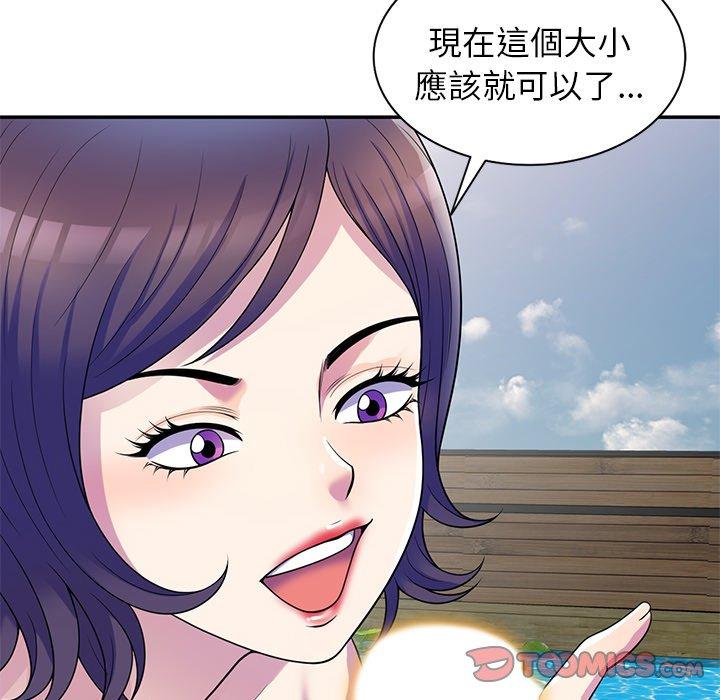 韩国漫画我的老婆是老师韩漫_我的老婆是老师-第9话在线免费阅读-韩国漫画-第75张图片