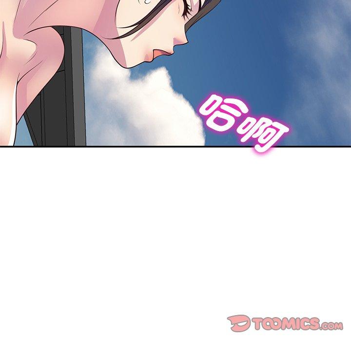 韩国漫画我的老婆是老师韩漫_我的老婆是老师-第9话在线免费阅读-韩国漫画-第102张图片