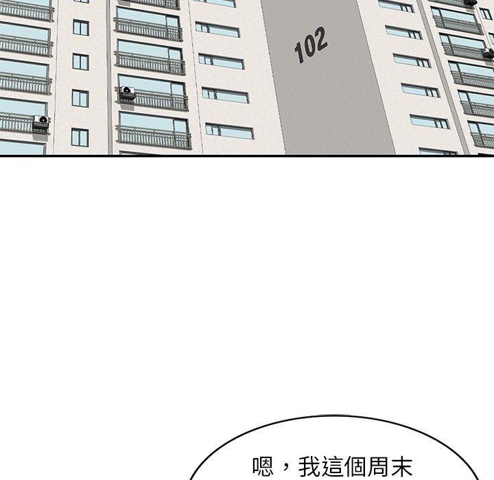 韩国漫画我的老婆是老师韩漫_我的老婆是老师-第9话在线免费阅读-韩国漫画-第118张图片