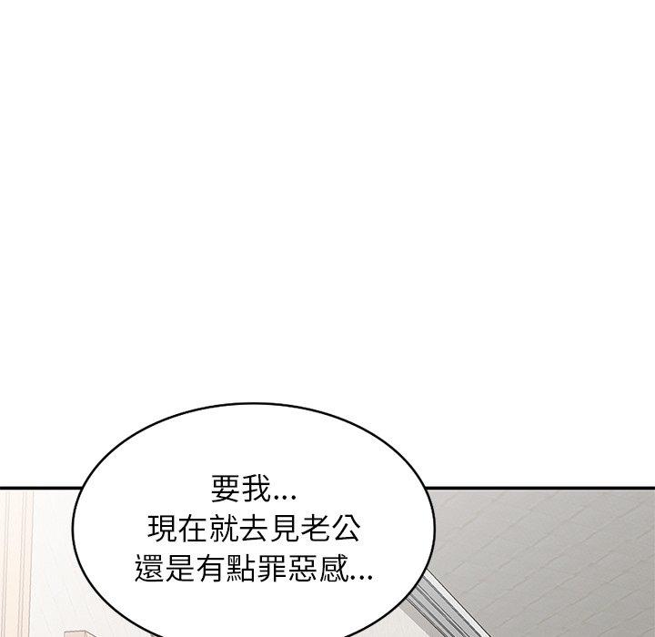 韩国漫画我的老婆是老师韩漫_我的老婆是老师-第9话在线免费阅读-韩国漫画-第123张图片