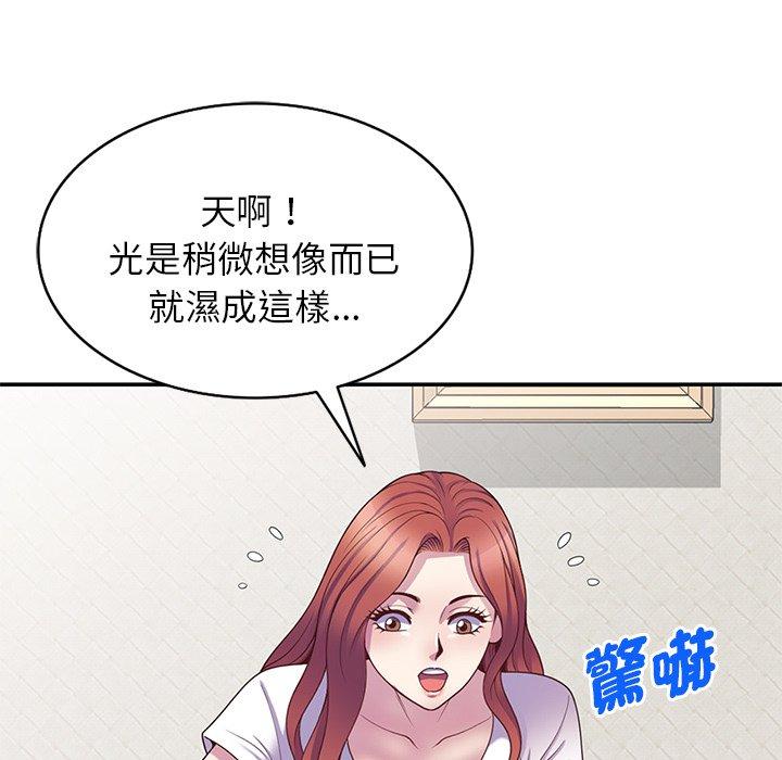 韩国漫画我的老婆是老师韩漫_我的老婆是老师-第9话在线免费阅读-韩国漫画-第132张图片