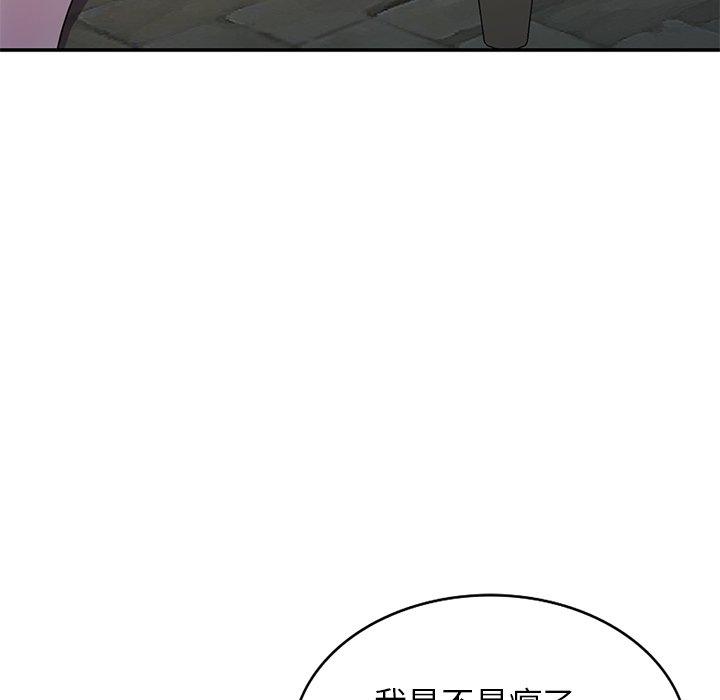 韩国漫画我的老婆是老师韩漫_我的老婆是老师-第9话在线免费阅读-韩国漫画-第134张图片