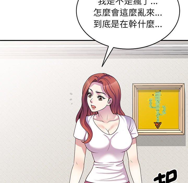 韩国漫画我的老婆是老师韩漫_我的老婆是老师-第9话在线免费阅读-韩国漫画-第135张图片