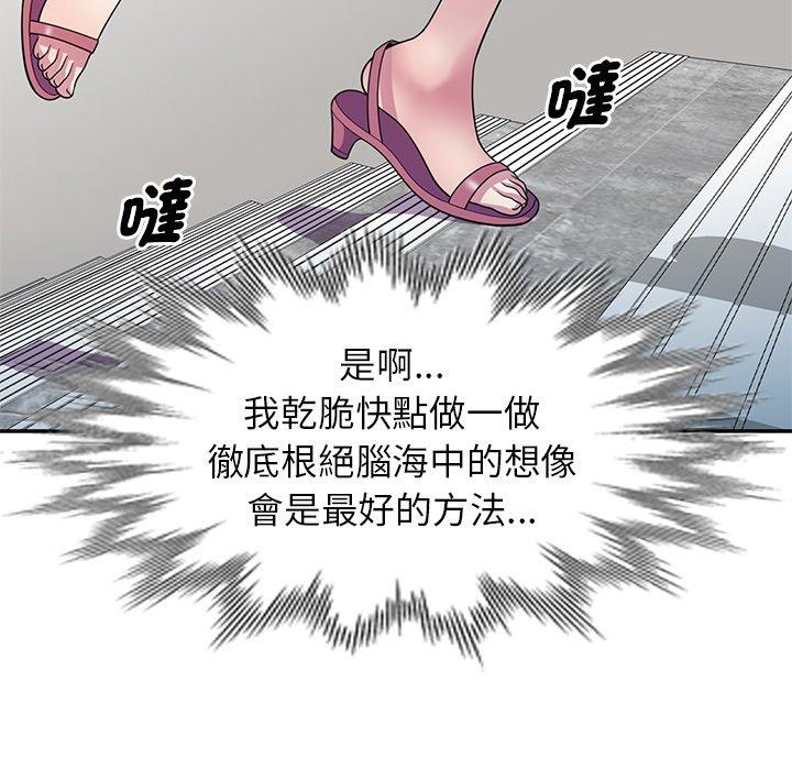 韩国漫画我的老婆是老师韩漫_我的老婆是老师-第9话在线免费阅读-韩国漫画-第155张图片