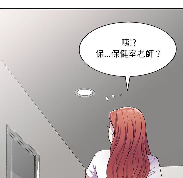 韩国漫画我的老婆是老师韩漫_我的老婆是老师-第9话在线免费阅读-韩国漫画-第157张图片