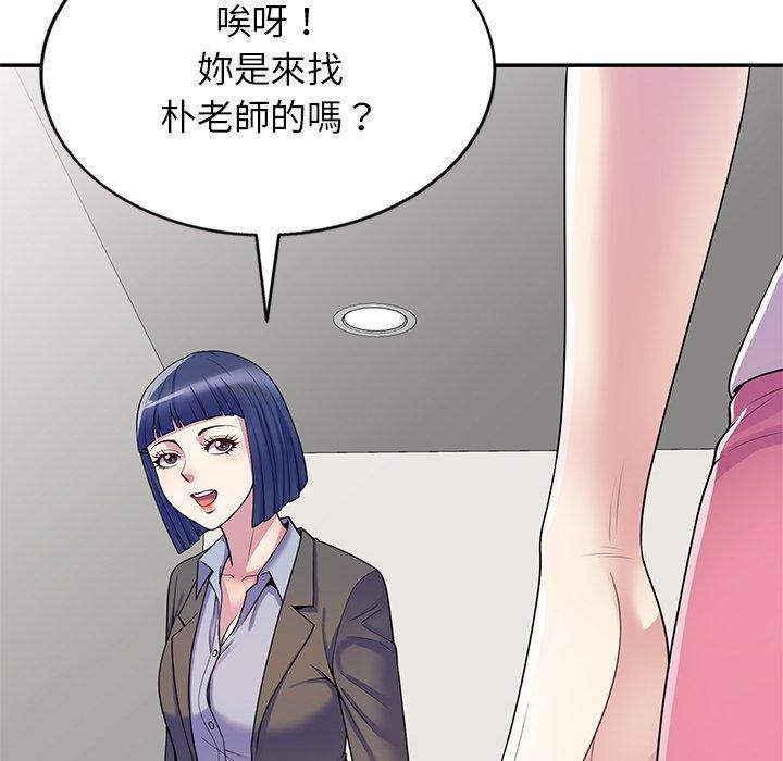 韩国漫画我的老婆是老师韩漫_我的老婆是老师-第9话在线免费阅读-韩国漫画-第160张图片