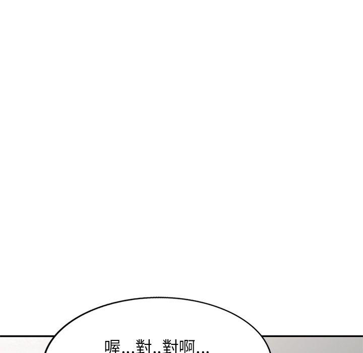 韩国漫画我的老婆是老师韩漫_我的老婆是老师-第9话在线免费阅读-韩国漫画-第162张图片