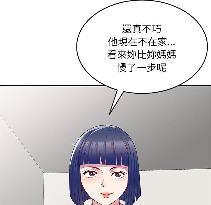 韩国漫画我的老婆是老师韩漫_我的老婆是老师-第9话在线免费阅读-韩国漫画-第166张图片