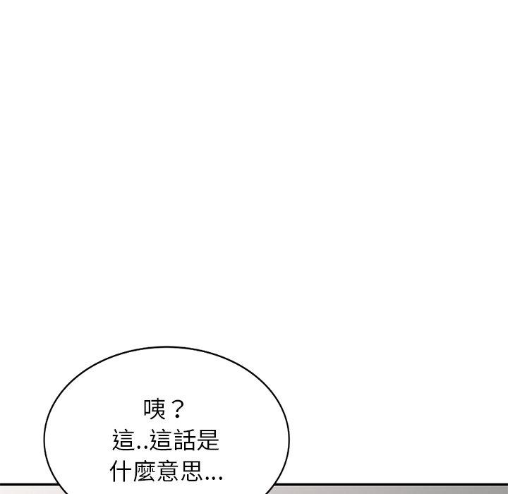 韩国漫画我的老婆是老师韩漫_我的老婆是老师-第9话在线免费阅读-韩国漫画-第168张图片