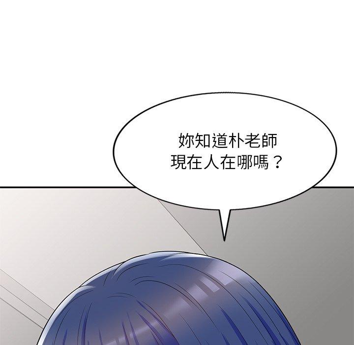 韩国漫画我的老婆是老师韩漫_我的老婆是老师-第9话在线免费阅读-韩国漫画-第171张图片