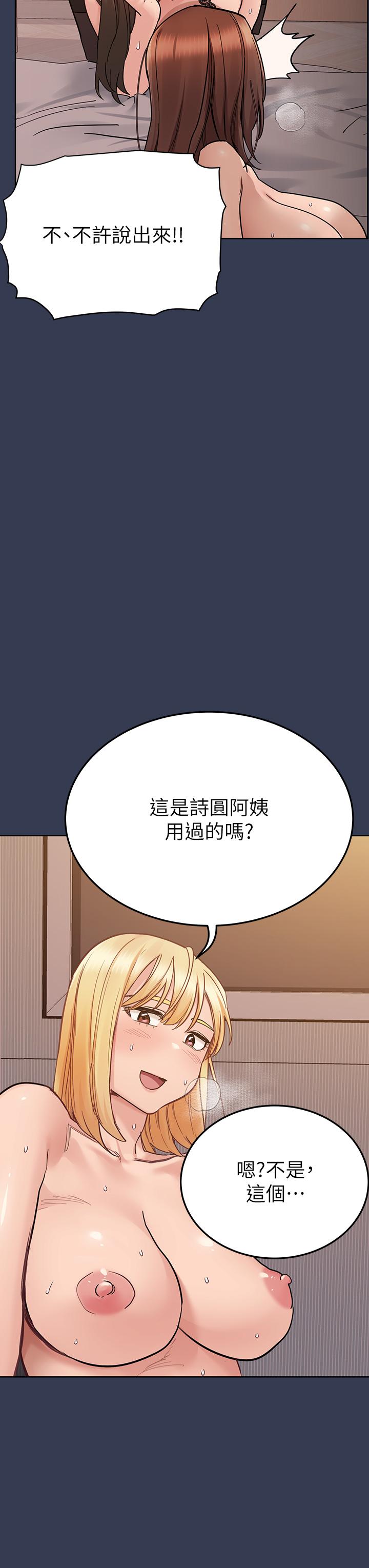 韩国漫画要对妈妈保密唷!韩漫_要对妈妈保密唷!-最终话-要对妈妈保密唷！在线免费阅读-韩国漫画-第9张图片