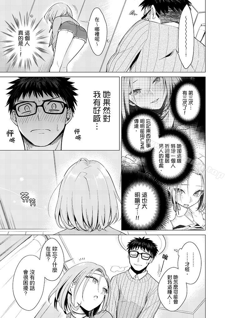 韩国漫画只剩1mm就要进去啰？韩漫_只剩1mm就要进去啰？-第5话在线免费阅读-韩国漫画-第4张图片