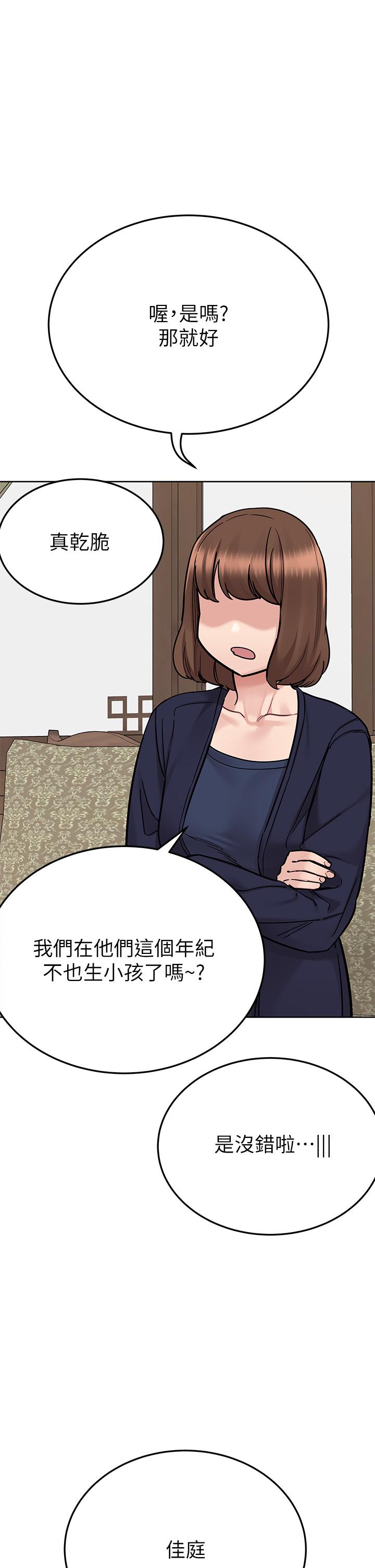 韩国漫画要对妈妈保密唷!韩漫_要对妈妈保密唷!-最终话-要对妈妈保密唷！在线免费阅读-韩国漫画-第49张图片