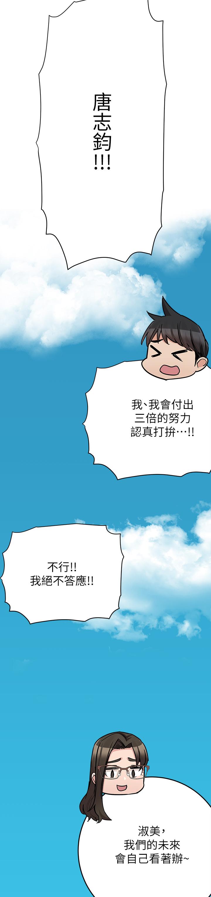 韩国漫画要对妈妈保密唷!韩漫_要对妈妈保密唷!-最终话-要对妈妈保密唷！在线免费阅读-韩国漫画-第64张图片