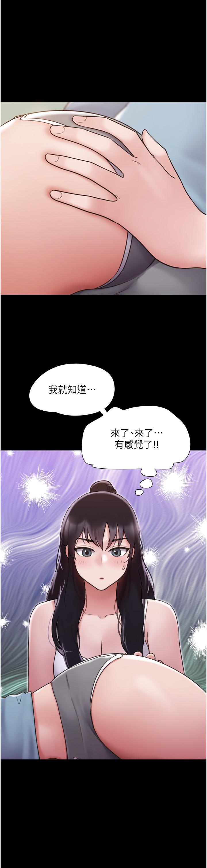 韩国漫画我的兵变女友韩漫_我的兵变女友-第21话-老师，我已经长大了在线免费阅读-韩国漫画-第11张图片