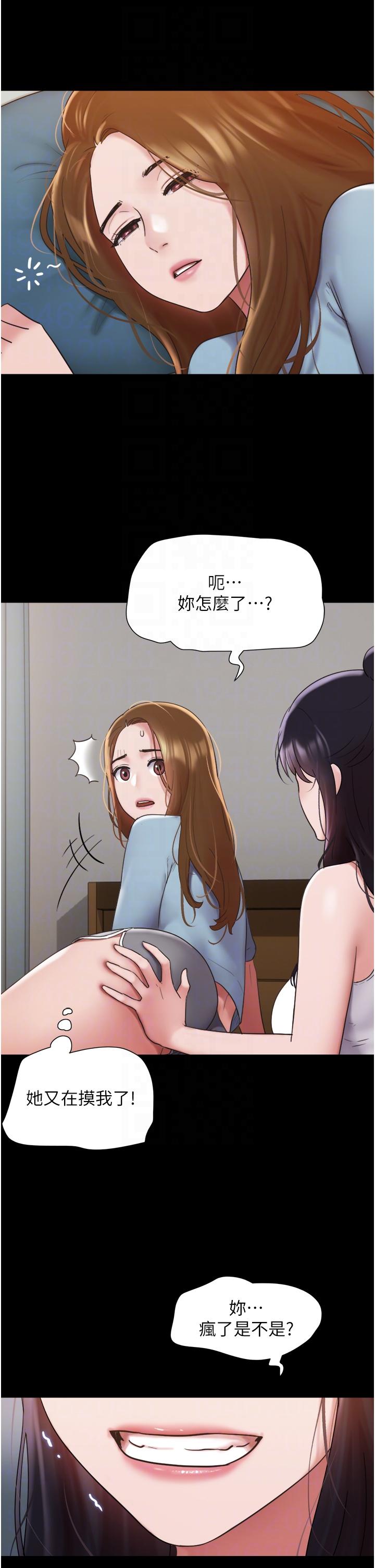 韩国漫画我的兵变女友韩漫_我的兵变女友-第21话-老师，我已经长大了在线免费阅读-韩国漫画-第14张图片