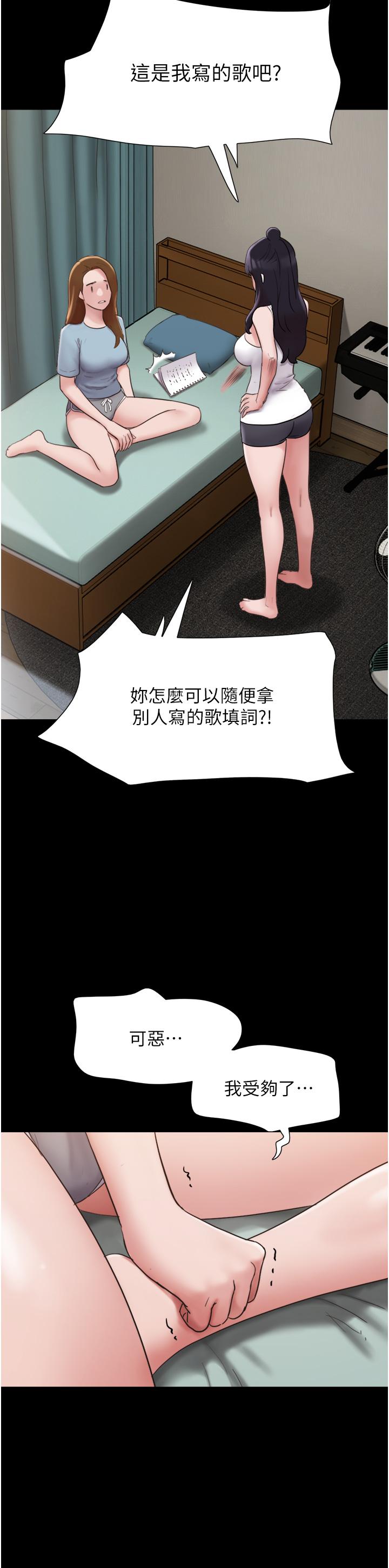 韩国漫画我的兵变女友韩漫_我的兵变女友-第21话-老师，我已经长大了在线免费阅读-韩国漫画-第16张图片