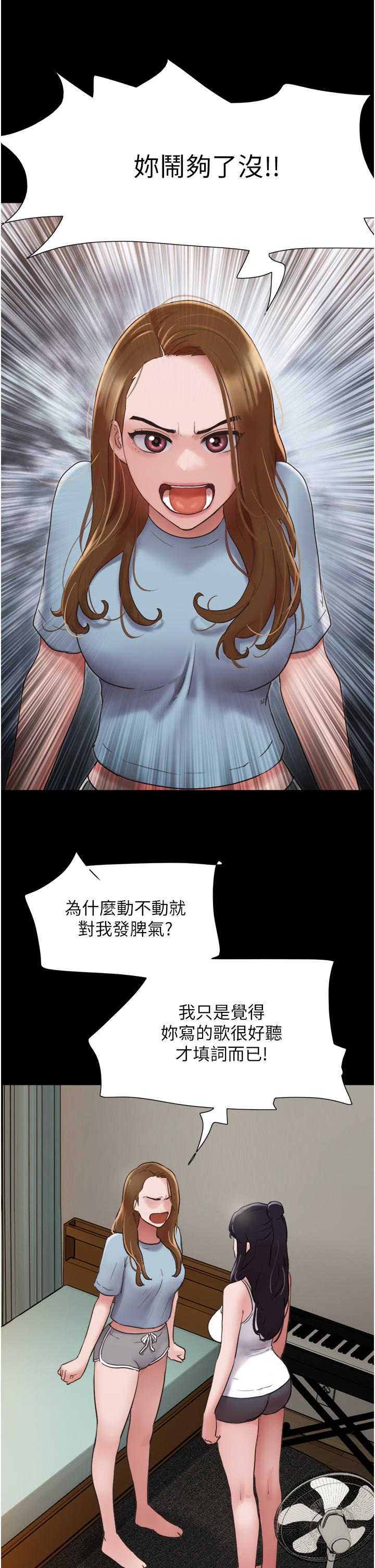 韩国漫画我的兵变女友韩漫_我的兵变女友-第21话-老师，我已经长大了在线免费阅读-韩国漫画-第17张图片