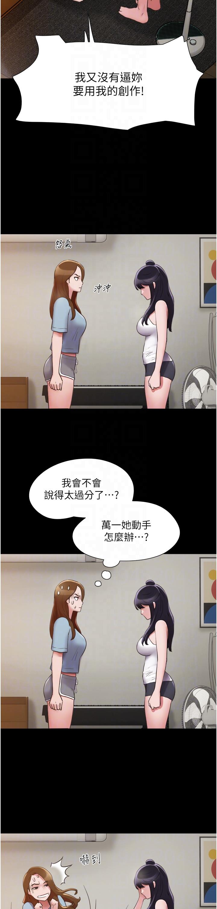 韩国漫画我的兵变女友韩漫_我的兵变女友-第21话-老师，我已经长大了在线免费阅读-韩国漫画-第18张图片