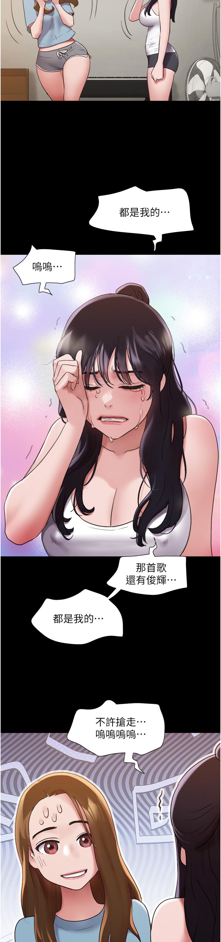 韩国漫画我的兵变女友韩漫_我的兵变女友-第21话-老师，我已经长大了在线免费阅读-韩国漫画-第19张图片