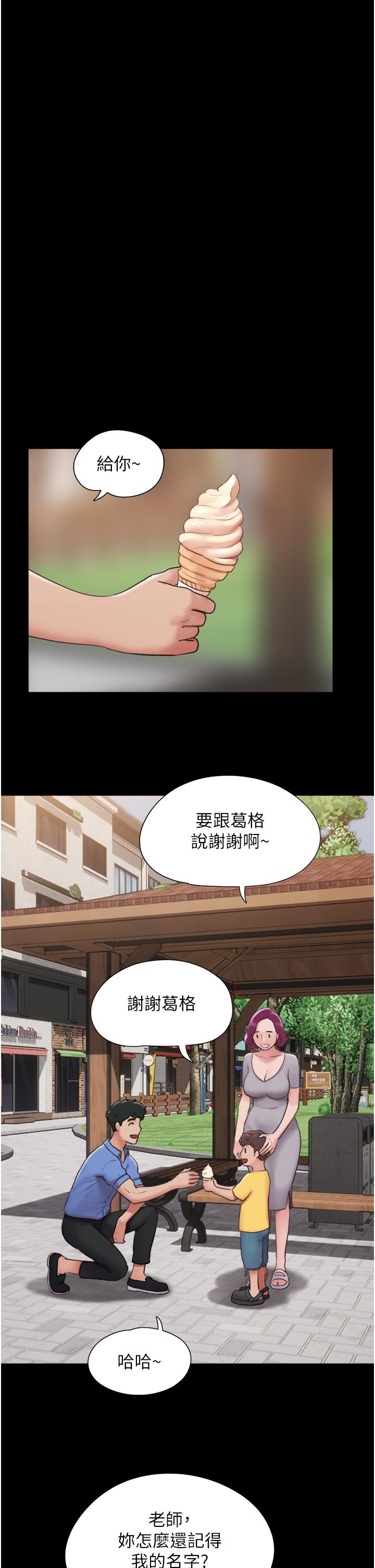 韩国漫画我的兵变女友韩漫_我的兵变女友-第21话-老师，我已经长大了在线免费阅读-韩国漫画-第21张图片