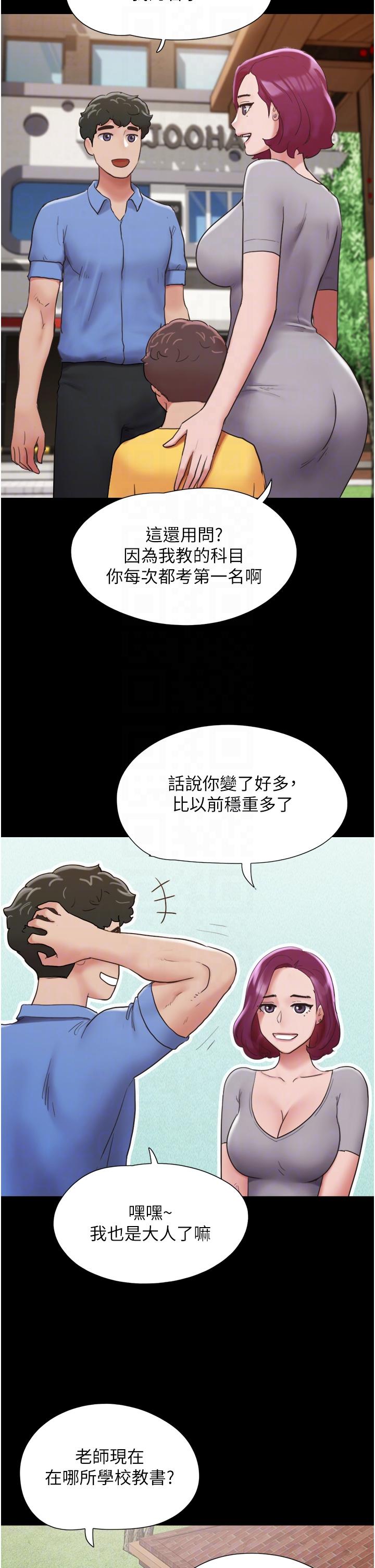 韩国漫画我的兵变女友韩漫_我的兵变女友-第21话-老师，我已经长大了在线免费阅读-韩国漫画-第22张图片