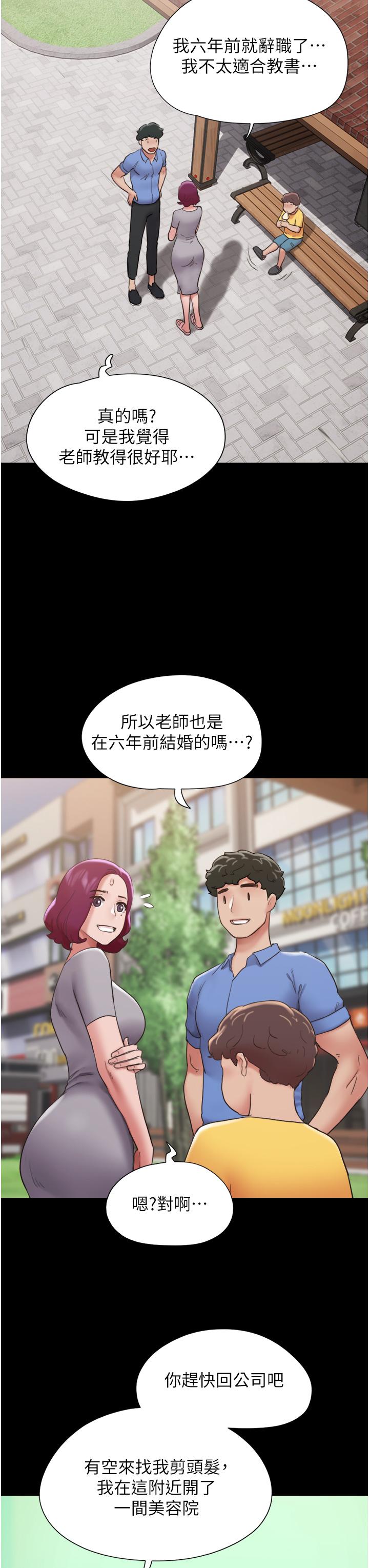 韩国漫画我的兵变女友韩漫_我的兵变女友-第21话-老师，我已经长大了在线免费阅读-韩国漫画-第23张图片