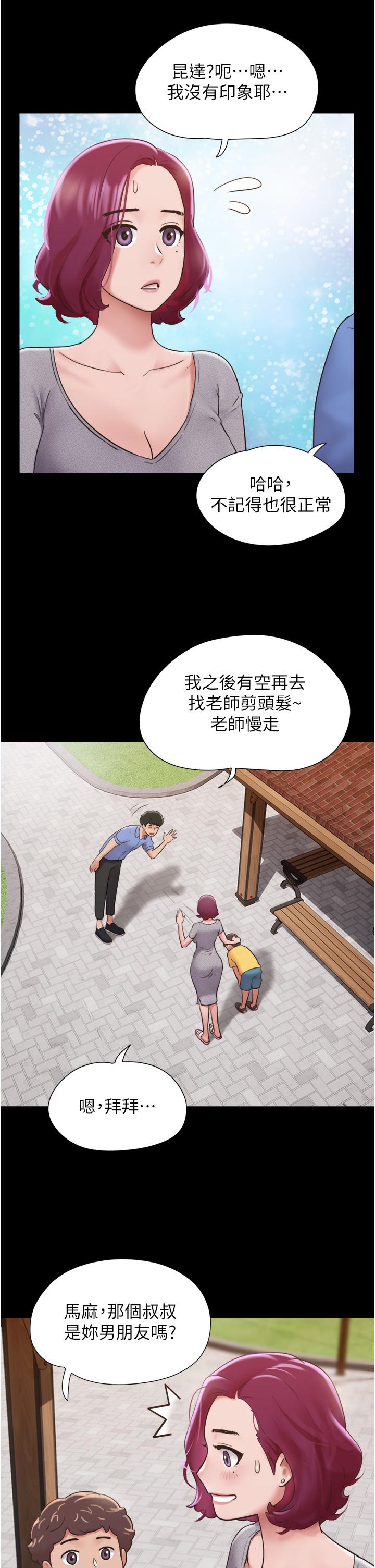 韩国漫画我的兵变女友韩漫_我的兵变女友-第21话-老师，我已经长大了在线免费阅读-韩国漫画-第25张图片