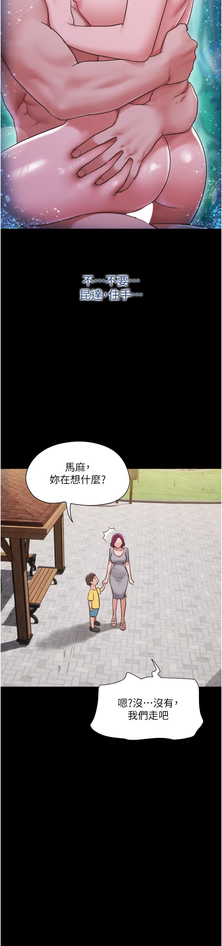 韩国漫画我的兵变女友韩漫_我的兵变女友-第21话-老师，我已经长大了在线免费阅读-韩国漫画-第27张图片