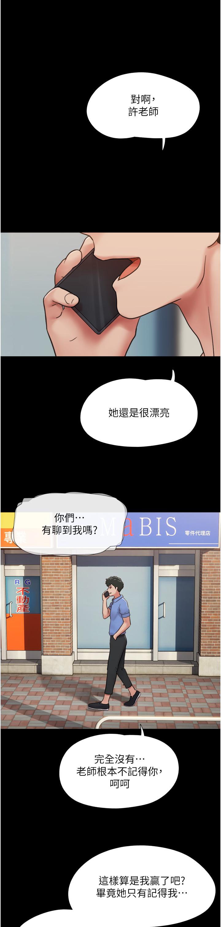 韩国漫画我的兵变女友韩漫_我的兵变女友-第21话-老师，我已经长大了在线免费阅读-韩国漫画-第29张图片