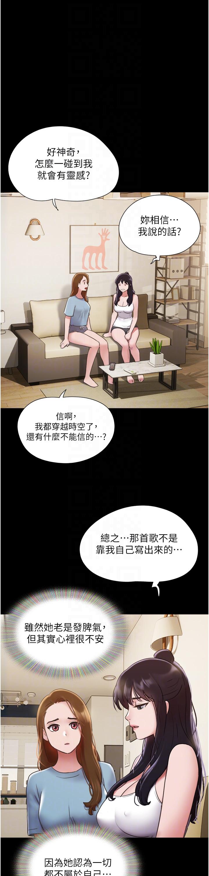 韩国漫画我的兵变女友韩漫_我的兵变女友-第21话-老师，我已经长大了在线免费阅读-韩国漫画-第34张图片