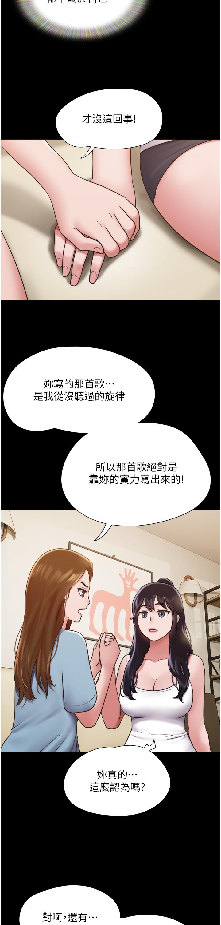 韩国漫画我的兵变女友韩漫_我的兵变女友-第21话-老师，我已经长大了在线免费阅读-韩国漫画-第35张图片