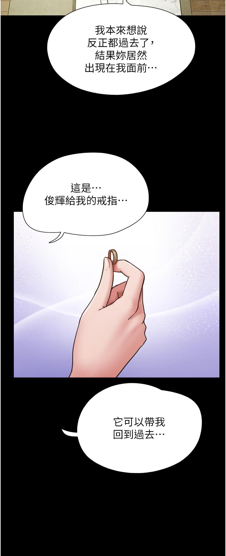 韩国漫画我的兵变女友韩漫_我的兵变女友-第21话-老师，我已经长大了在线免费阅读-韩国漫画-第37张图片