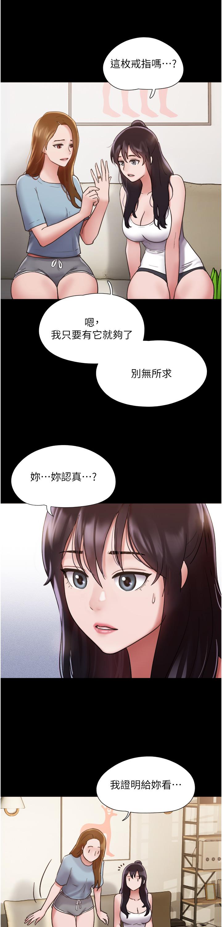 韩国漫画我的兵变女友韩漫_我的兵变女友-第21话-老师，我已经长大了在线免费阅读-韩国漫画-第38张图片