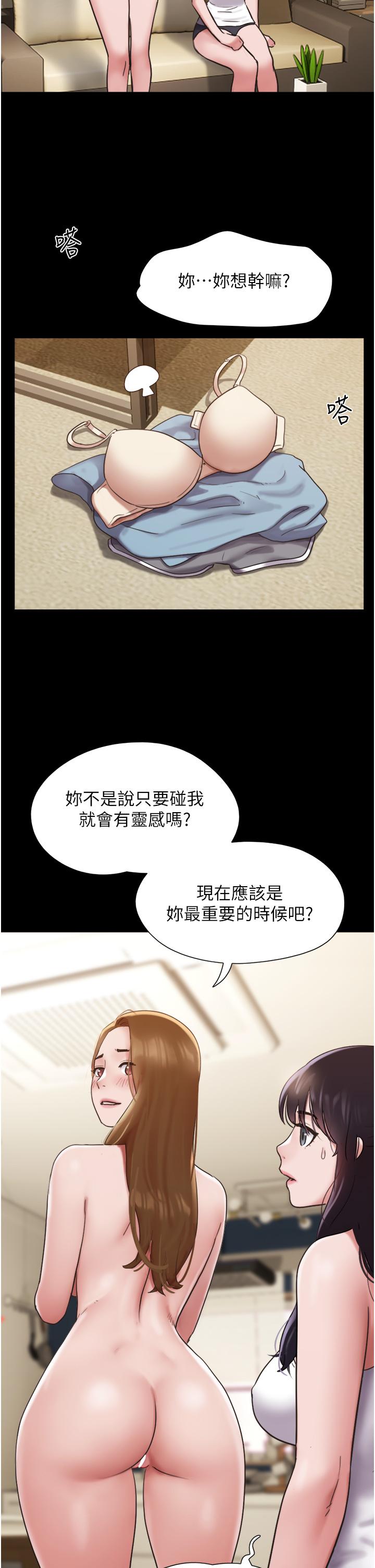 韩国漫画我的兵变女友韩漫_我的兵变女友-第21话-老师，我已经长大了在线免费阅读-韩国漫画-第39张图片