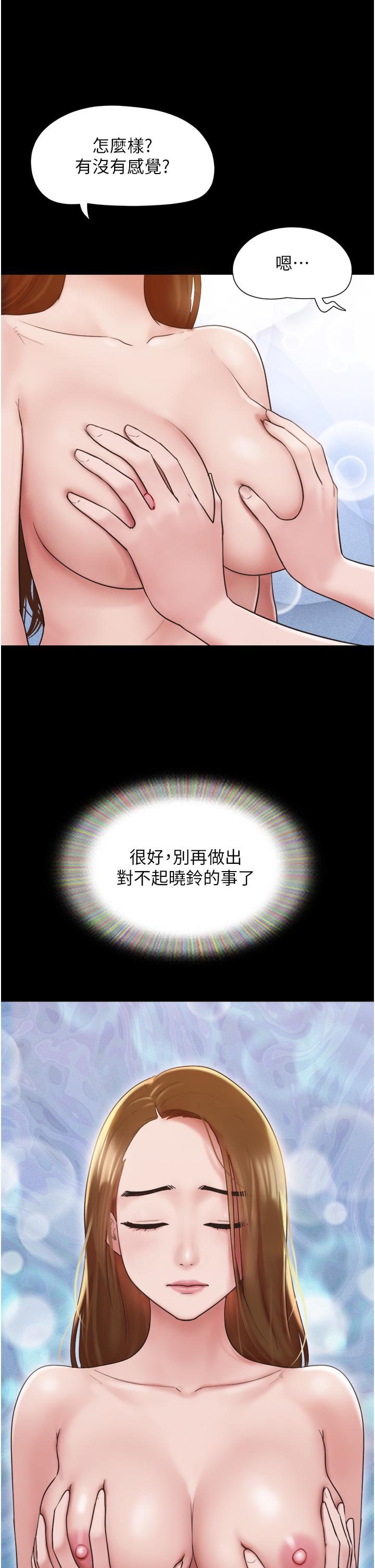 韩国漫画我的兵变女友韩漫_我的兵变女友-第21话-老师，我已经长大了在线免费阅读-韩国漫画-第41张图片