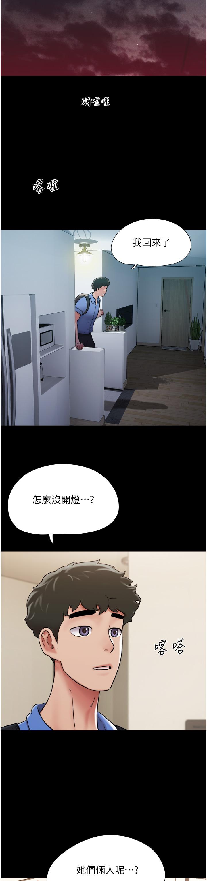 韩国漫画我的兵变女友韩漫_我的兵变女友-第21话-老师，我已经长大了在线免费阅读-韩国漫画-第45张图片