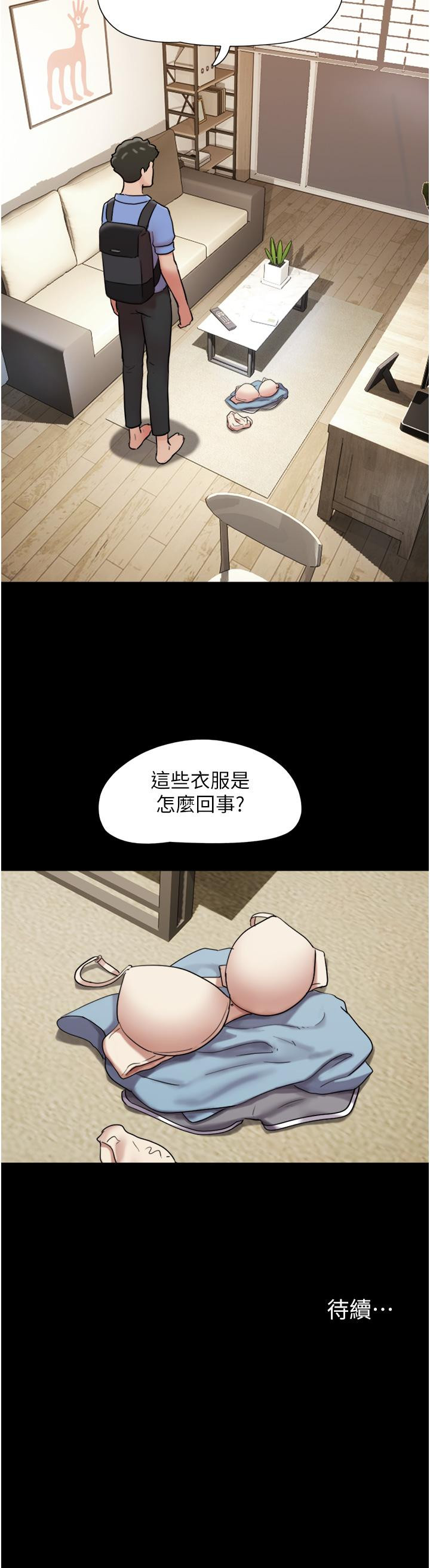 韩国漫画我的兵变女友韩漫_我的兵变女友-第21话-老师，我已经长大了在线免费阅读-韩国漫画-第46张图片