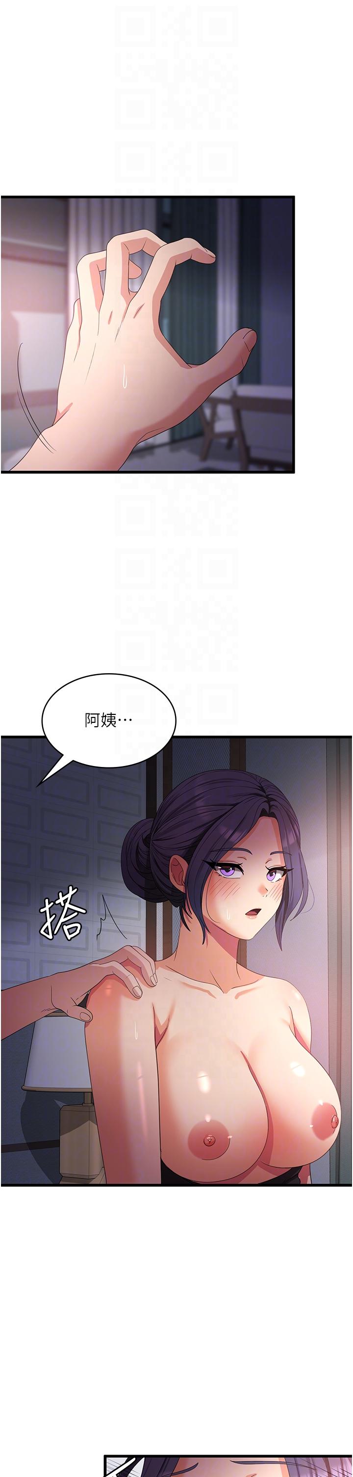 韩国漫画我的兵变女友韩漫_我的兵变女友-第25话-妈没有大雄活不下去了…在线免费阅读-韩国漫画-第10张图片