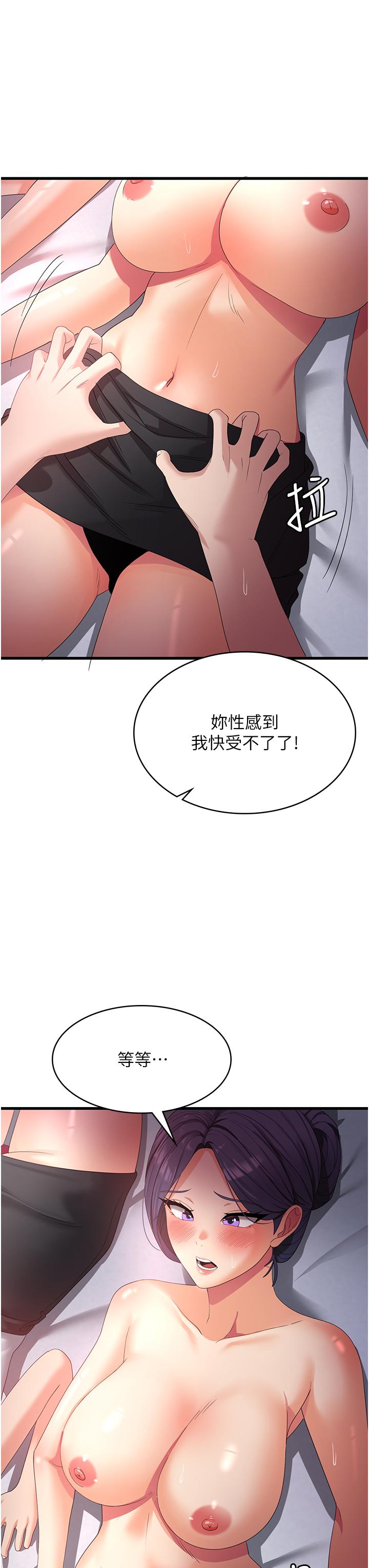 韩国漫画我的兵变女友韩漫_我的兵变女友-第25话-妈没有大雄活不下去了…在线免费阅读-韩国漫画-第12张图片