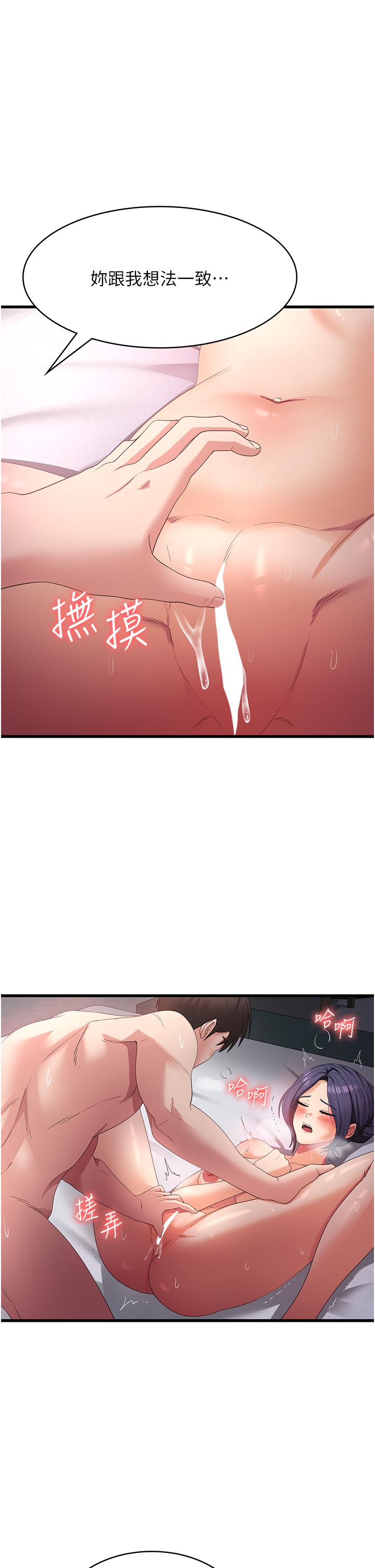 韩国漫画我的兵变女友韩漫_我的兵变女友-第25话-妈没有大雄活不下去了…在线免费阅读-韩国漫画-第15张图片